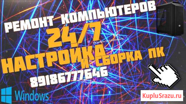 Ремонт компьютеров,сборка,обслуживание Туапсе - изображение 1