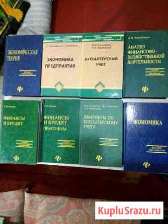 Учебники для вузов и колледжей Новочеркасск
