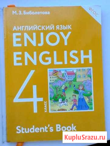 Учебник Английский язык Enjoy English 4 класс Таганрог - изображение 1