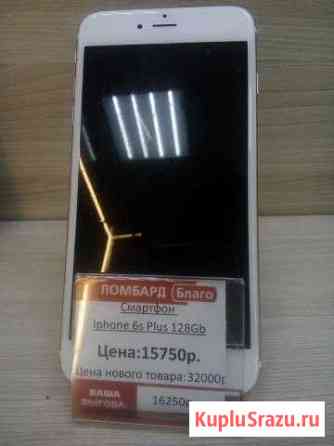 Смартфон Apple iPhone 6 Plus 128GB(нет комплекта) Батайск