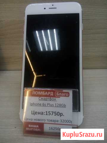 Смартфон Apple iPhone 6 Plus 128GB(нет комплекта) Батайск - изображение 1