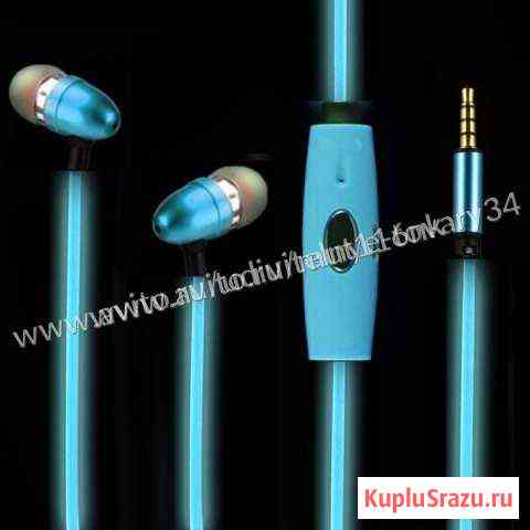 Светящиеся наушники Нижнекамск