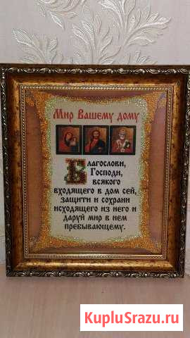 Ручная работа. Иконы вышитые биссером, стразами Нижнекамск - изображение 1