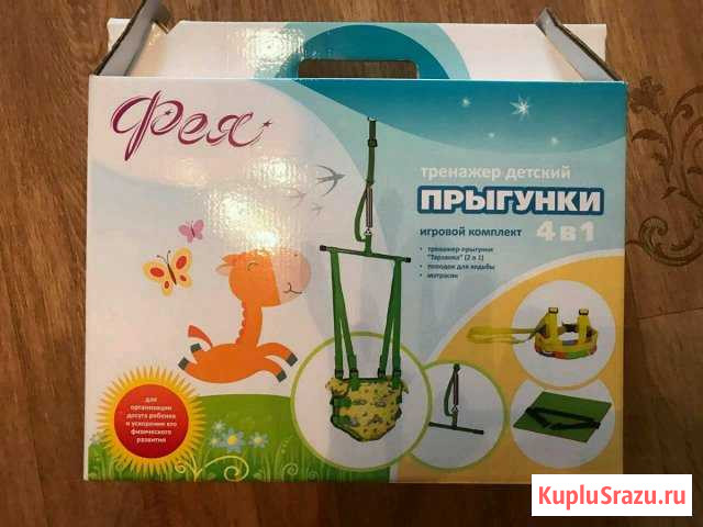 Прыгунки 4в1 Среднеуральск - изображение 1