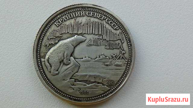Копии монет Лесной - изображение 1