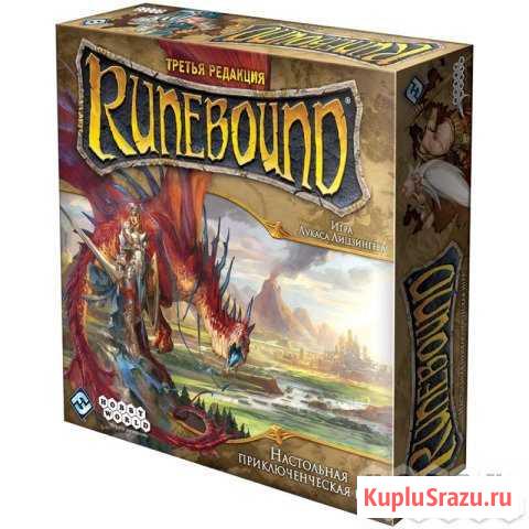 Runebound Каменск-Уральский - изображение 1