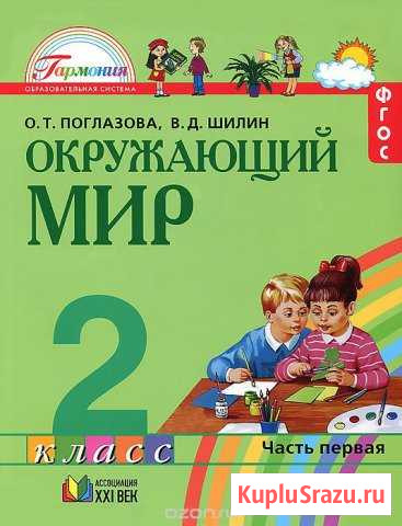 Учебник Асбест - изображение 1