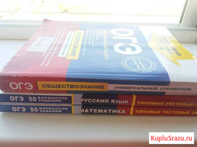 Огэ Верхняя Пышма - изображение 1