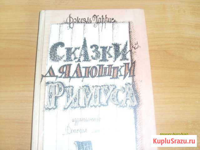 Детские книги Каменск-Уральский - изображение 1