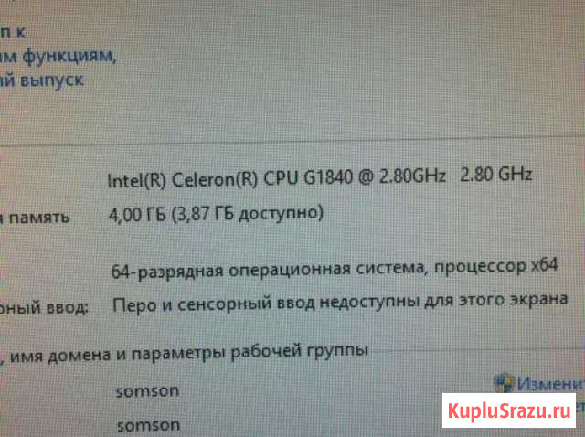 Системный блок Ревда - изображение 1