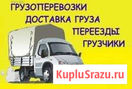 Грузоперевозки грузчики трезвые Новоуральск - изображение 1