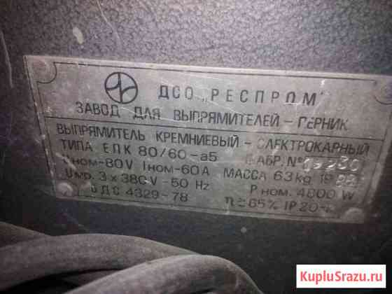 Выпрямитель кремниевый электрокарный Южноуральск