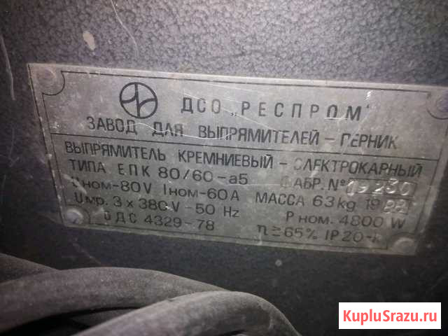Выпрямитель кремниевый электрокарный Южноуральск - изображение 1