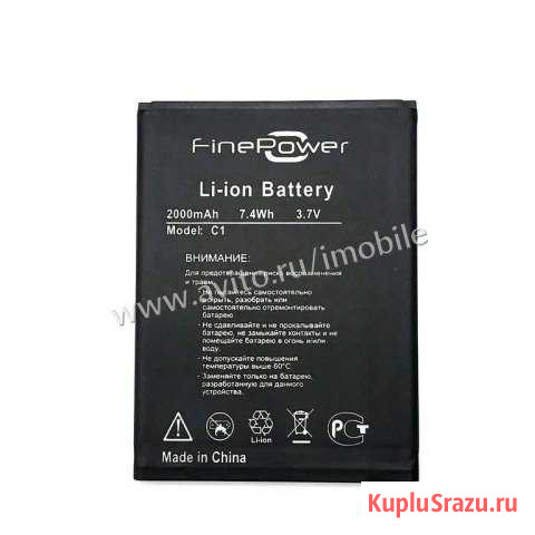Аккумулятор FinePower C1 Оригинал Новый и другие Челябинск - изображение 1