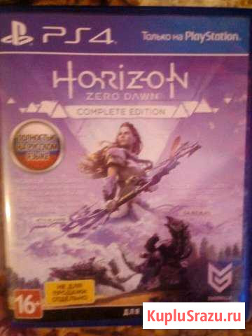Скрытая повестка,Horizon Златоуст - изображение 1