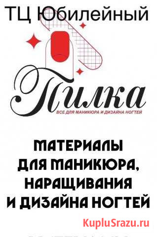 Продавец-консультант Выкса - изображение 1