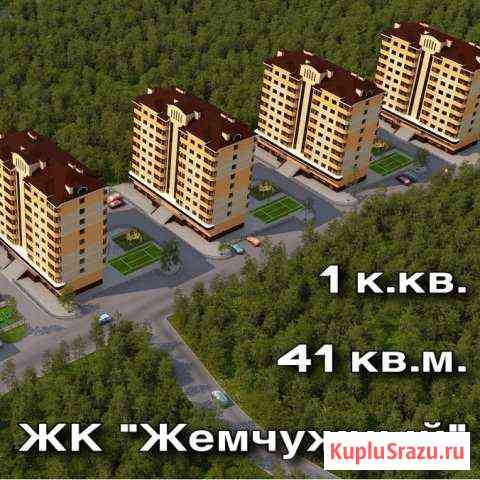 1-к квартира, 41 кв.м., 4/10 эт. Яблоновский