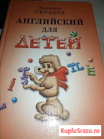 Репетитор английского языка Майкоп - изображение 1