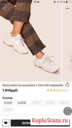 Кроссовки Новоалтайск