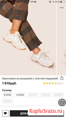 Кроссовки Новоалтайск - изображение 1