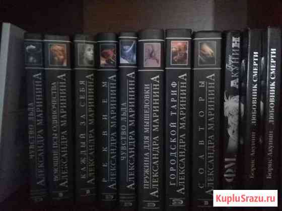 Книги Александры Марининой Новоалтайск