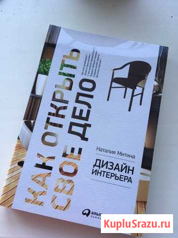 Дизайн интерьера Бийск - изображение 1