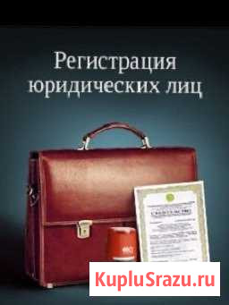 Оформление документов на открытие ооо/ип Архангельск - изображение 1