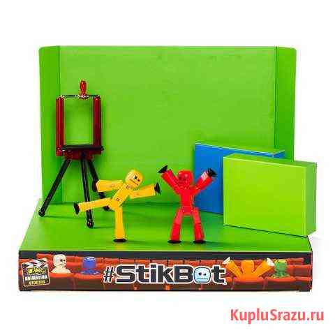 Stikbot анимационная студия Октябрьский