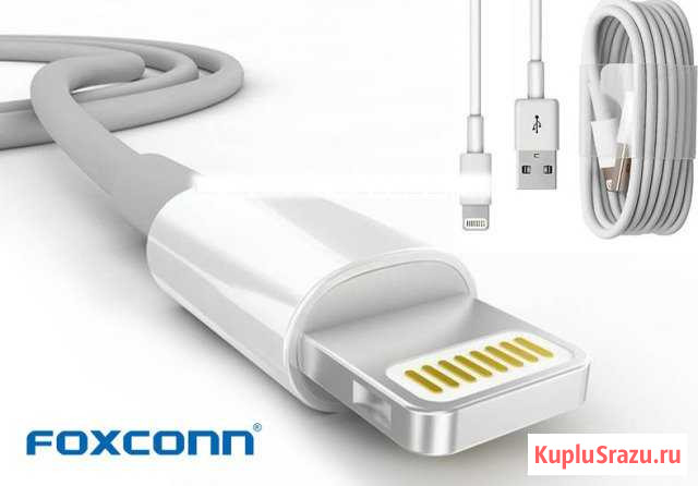 Оригинальный провод для iPhone от компании Foxconn Туймазы - изображение 1