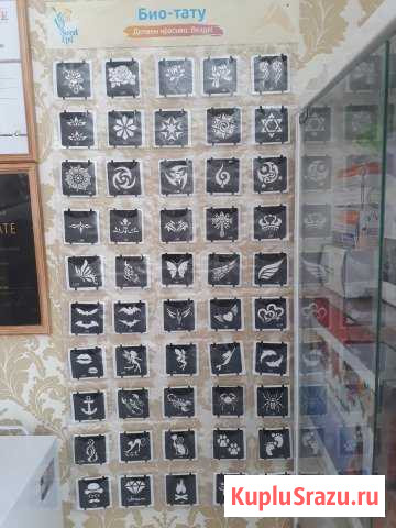 Материалы для био-тату Стерлитамак - изображение 1