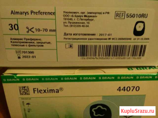 Калоприемники закрытые Клинцы - изображение 1