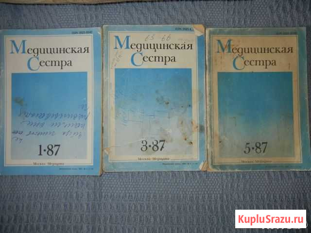 Журнал Медицинская сестра 1987 год Владимир - изображение 1