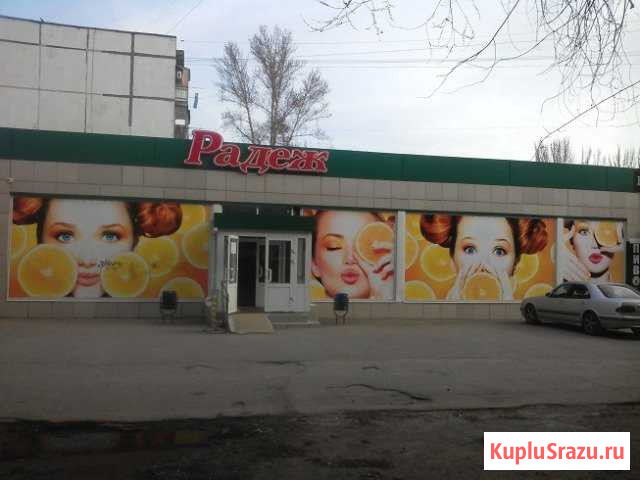 Магазин 585.7 кв.м. Волжский - изображение 1