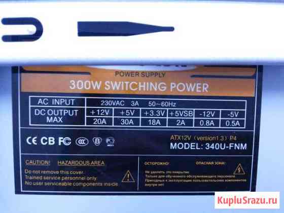 Блок питания 300w Волгоград