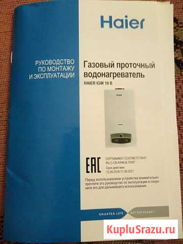 Газовая колонка Федотово - изображение 1
