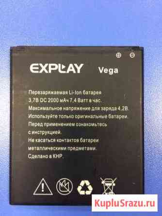 Аккумуляторная батарея Explay Vega Воронеж