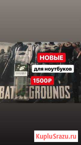 Новые Озу 4Гб - Для ноутбука Махачкала - изображение 1