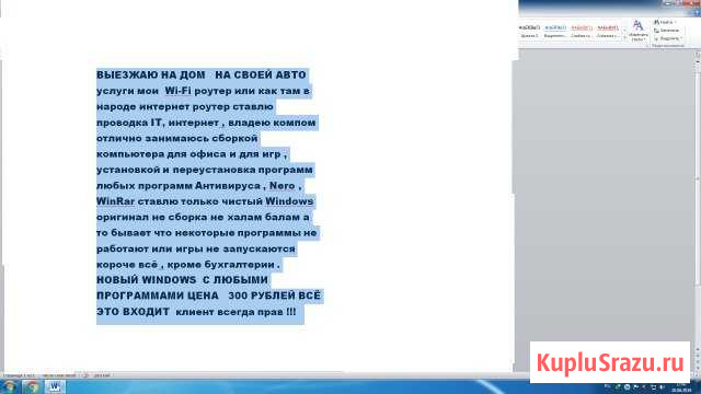 IT-специалист Хасавюрт - изображение 1