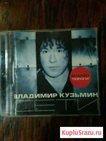 Диск с автографом автора Владимир Кузьмин Иваново - изображение 1