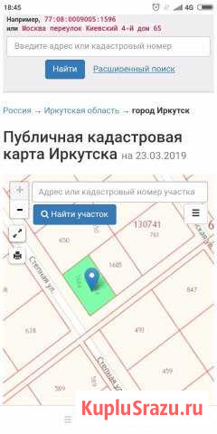  Шелехов - изображение 1