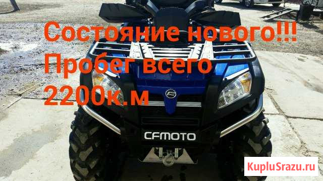 Квадроцикл Cf moto X8 Черемхово - изображение 1