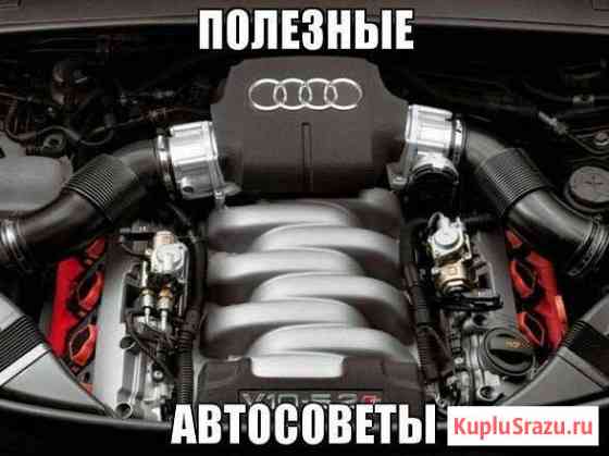Двигатель ауди и vw Баксан