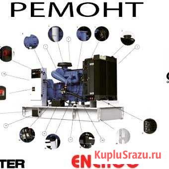 Ремонт дизельных, газовых и бензиновых электростан Баксан - изображение 1