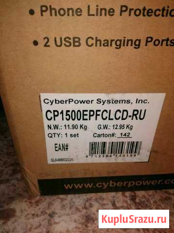 Ибп cyberpower Калуга - изображение 1