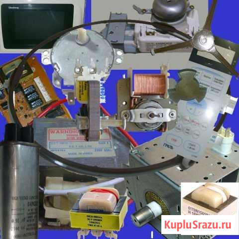 Запчасти для микроволновых печей Новокузнецк - изображение 1