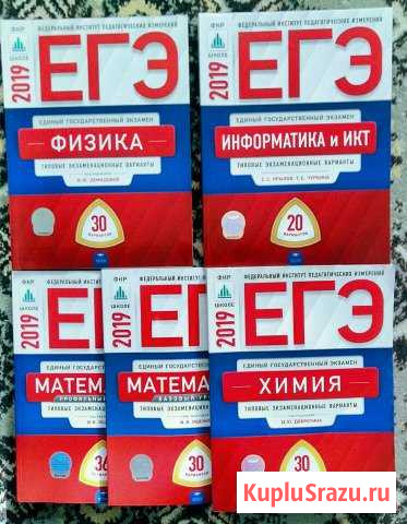 Егэ -19 Новые Сборники тестов Кемерово - изображение 1