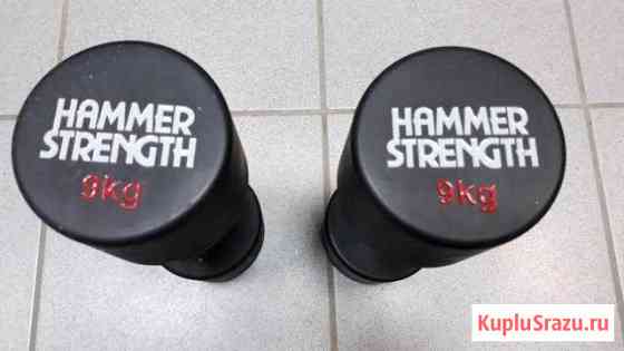 Гантели hammer strength 9 kg Кемерово