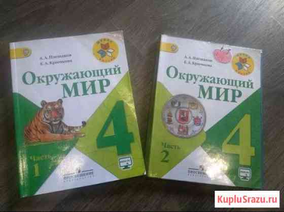 Учебник Прокопьевск