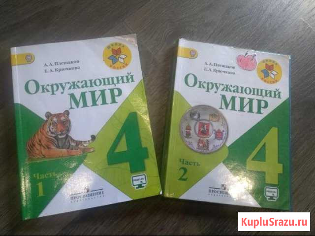 Учебник Прокопьевск - изображение 1