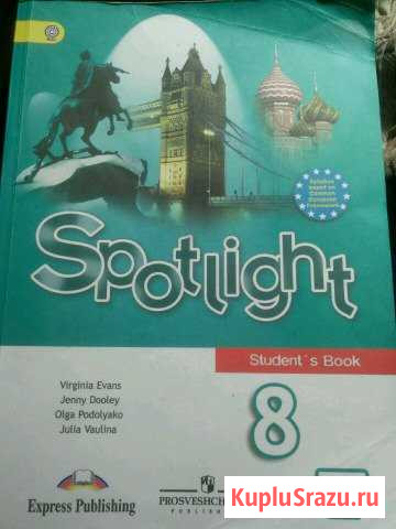 Учебники за 8 класс Березовский - изображение 1